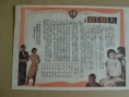 夫妻经