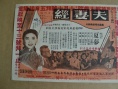 夫妻经