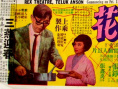 迎春花