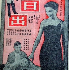 日出