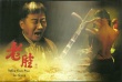 老腔