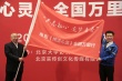 “純潔心靈”改檔2017 啟動3個月32地大型路演
