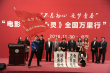 “纯洁心灵”改档2017 启动3个月32地大型路演