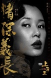 《上海王》