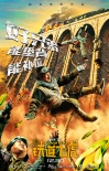 《铁道飞虎》曝