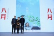 金马奖最佳影片《八月》将映 导演自曝拍戏没剧本