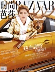 鹿晗2016年度封面大賞：百變少年演繹復(fù)古風(fēng)情