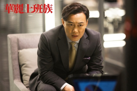 《华丽上班族》制作特辑 故事篇