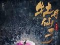 牡丹仙子之皇帝诏曰