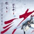 尔冬升导演这一次亮出的，不止是三少爷那把剑