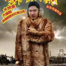 輕松+愉快