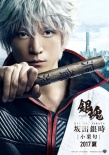 《銀魂》角色海報(bào) 小栗旬銀發(fā)橋本環(huán)奈還原神樂