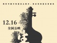 紀實電影《生門》聚焦產(chǎn)房內(nèi)外 不懼賀歲檔壓力