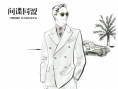 《间谍同盟》服装设计师提名“奥斯卡风向标”