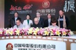 中影舉辦戰(zhàn)略合作發(fā)布會 陳嘉上將導《山海經》