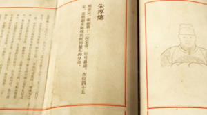 中國通史第83集 張居正改革