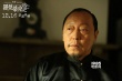 《羅曼蒂克》曝洗腦英文插曲 梅林茂譜曲上海風(fēng)云