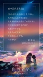 新海诚亲笔致谢观众 《你的名字》内地票房近四亿