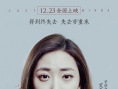 失心者