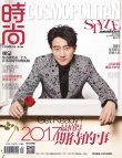黃軒登《時(shí)尚cosmo》開年封面 光影流轉(zhuǎn)優(yōu)雅泰然