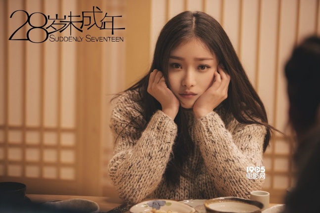 由张末执导,倪妮,霍建华,马苏,王大陆主演的奇幻爱情电影《28岁未成年