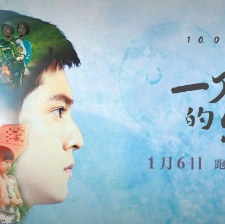 一萬(wàn)公里的約定