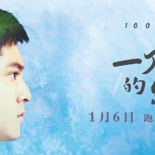 一萬(wàn)公里的約定
