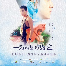 一萬(wàn)公里的約定