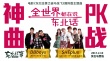 《东北往事》再曝MV 马丽吴昕丁宁跨界唱