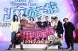 《麻煩家族》定檔4.28 黃磊與山田洋次合作像閃婚