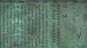 中國通史第10集 周公攝政