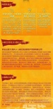王宝强新片集资诈骗？《大闹天竺》发声明驳斥