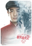 《罗曼蒂克消亡史》热映 杜江童子鸡片段被赞