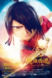《魔弦传说》豪华配音特辑 麦康纳联手塞隆献声