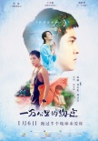 《一万公里的约定》赖雅妍特辑 变身教练霸气撩弟