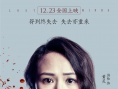 失心者