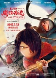 《魔弦传说》曝魔法说书版预告 麦康纳塞隆等献声