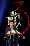 2016西溪影人會(huì)開幕 六大影視項(xiàng)目簽約盛況空前