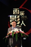 2016西溪影人會開幕 六大影視項目簽約盛況空前