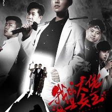 我的大佬是女王