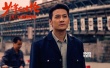 《少年巴比伦》新特辑 江湖帮派热血厮杀一触即发