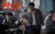 《少年巴比伦》新特辑 江湖帮派热血厮杀一触即发
