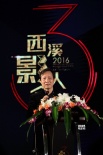西溪影人會異彩紛呈 中國電影迎來下一個黃金十年