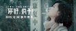 《你好疯子》曝万茜版《礼物》MV 提档12月30日