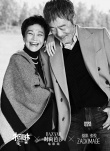 《相愛(ài)相親》曝暖心大片 張艾嘉田壯壯“碰頭殺”