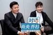 專訪肖央&喬杉:偷情是次要的 檢討生活才最重要