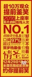 《情圣》圣诞10万人爆笑力赞 29日18点全国点映