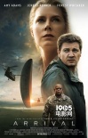 網(wǎng)曝科幻口碑之作《降臨》已過審 或1月內(nèi)地上映