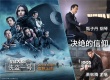 《俠盜一號(hào)》中文MV 《決絕的信仰》點(diǎn)燃新希望
