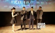 网大《通天之眼》12.30上线 男主自曝车震戏细节